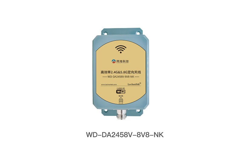 定向天线WD-DA2458V-8V8-NK